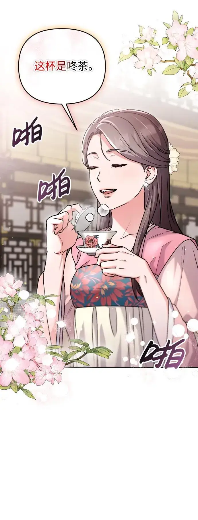 《武林高手转生后宫小主》[第37话] 如数奉还所受到的伤害图49