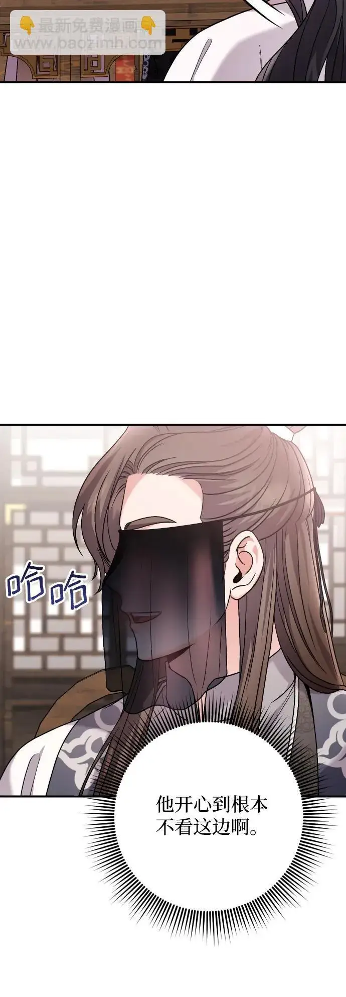 《武林高手转生后宫小主》[第37话] 如数奉还所受到的伤害图52