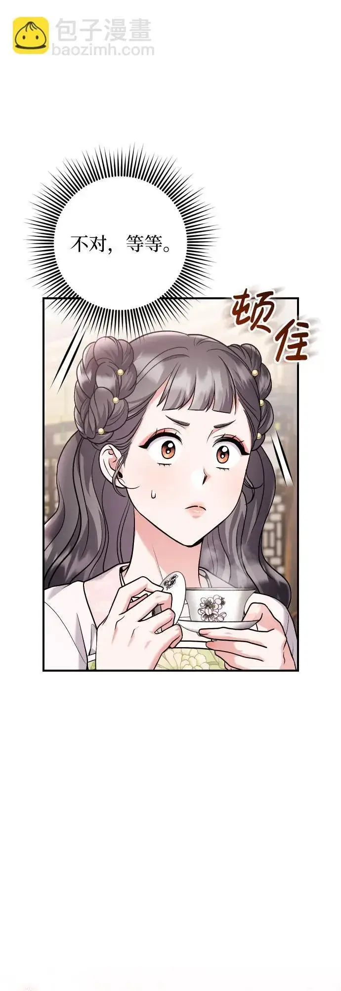 《武林高手转生后宫小主》[第37话] 如数奉还所受到的伤害图57