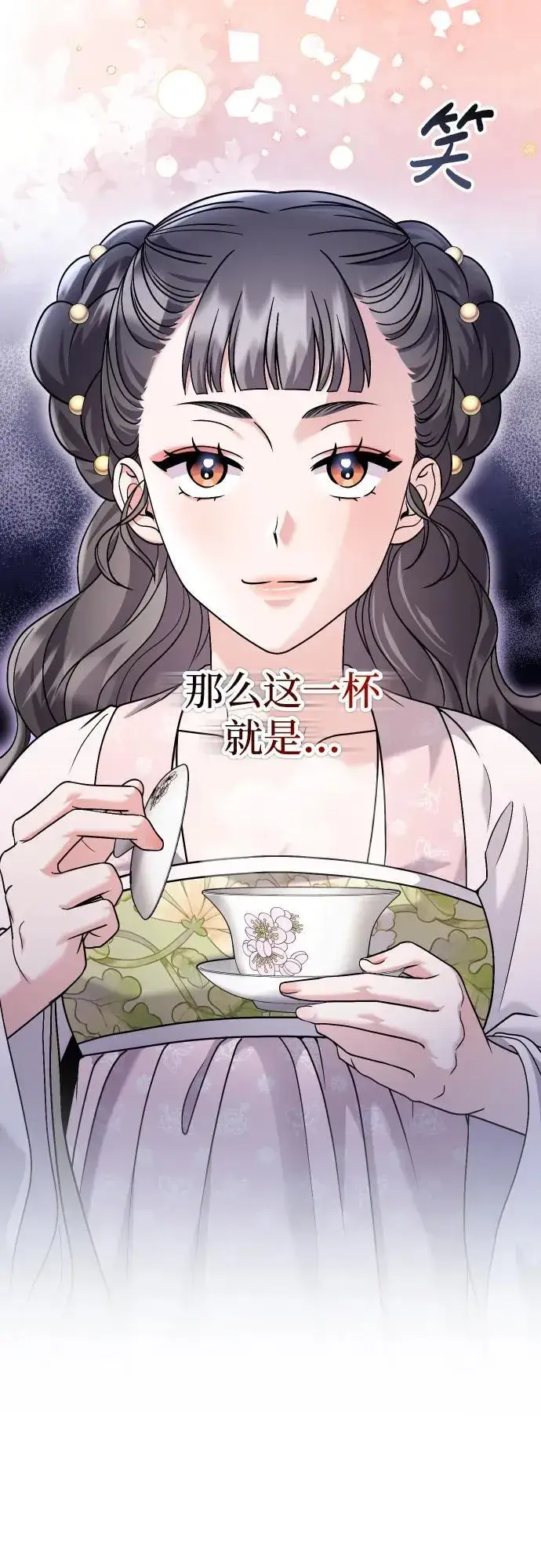 《武林高手转生后宫小主》[第37话] 如数奉还所受到的伤害图59