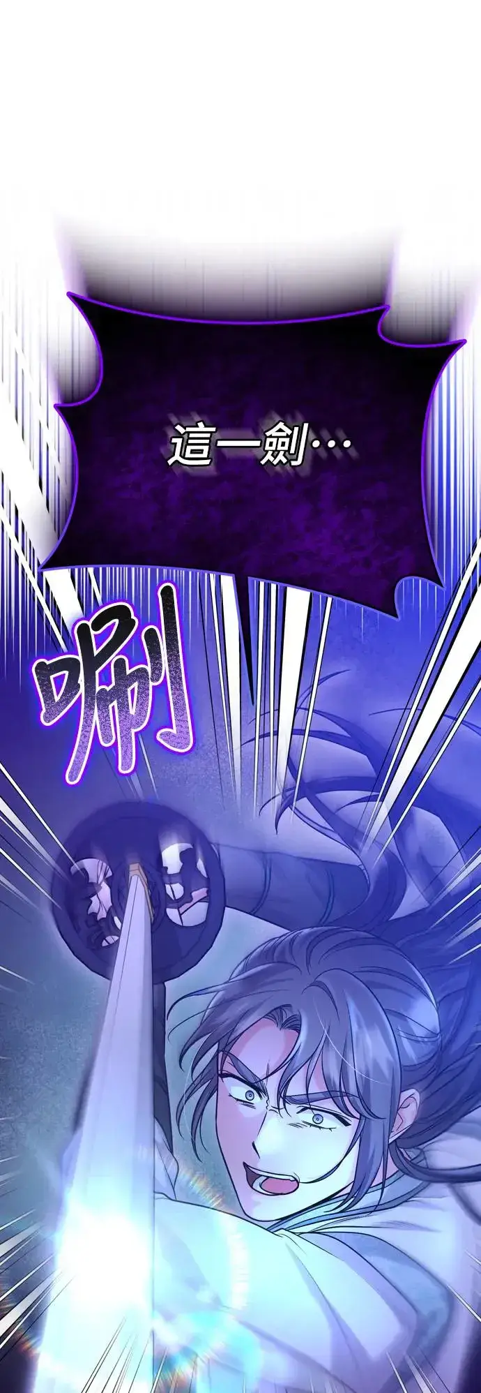 《武林高手转生后宫小主》第38话 看似不合理却又合理的情况图18
