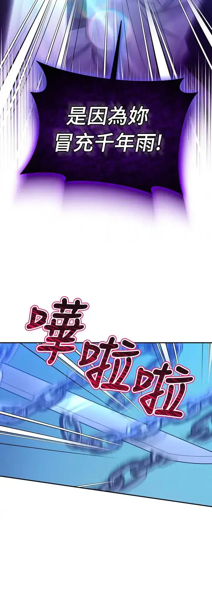 《武林高手转生后宫小主》第38话 看似不合理却又合理的情况图19