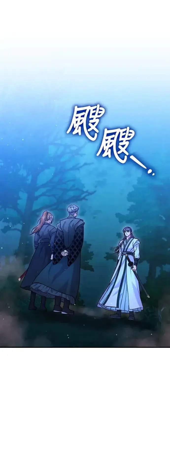 《武林高手转生后宫小主》第38话 看似不合理却又合理的情况图25