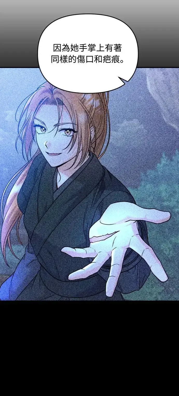 《武林高手转生后宫小主》第38话 看似不合理却又合理的情况图27