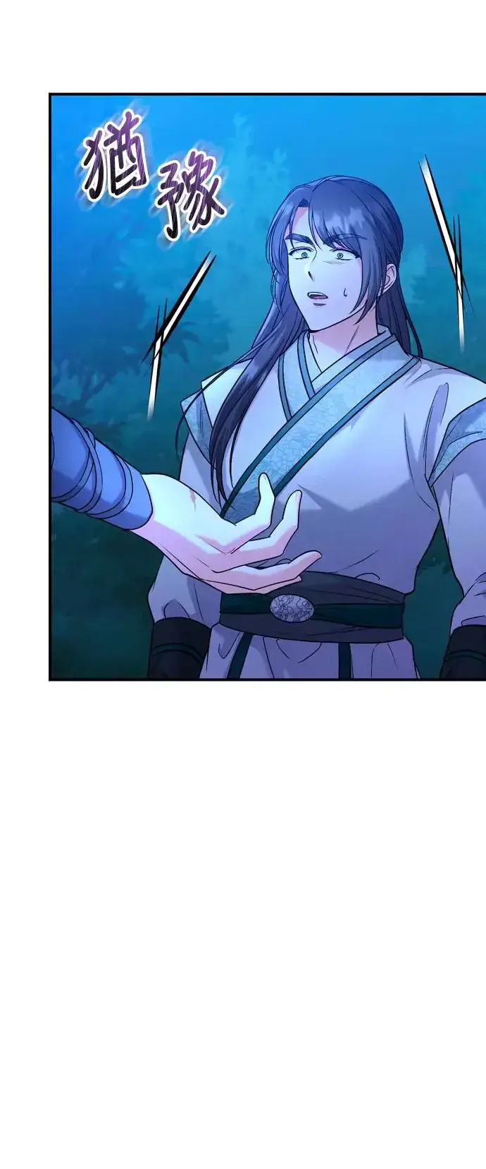 《武林高手转生后宫小主》第38话 看似不合理却又合理的情况图34
