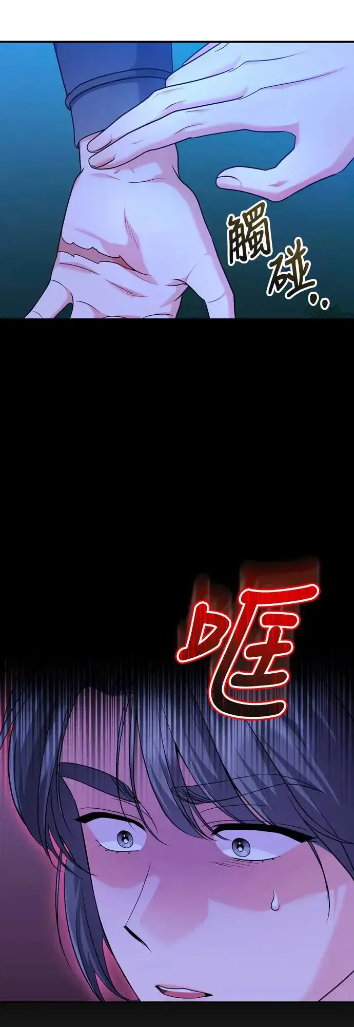 《武林高手转生后宫小主》第38话 看似不合理却又合理的情况图35