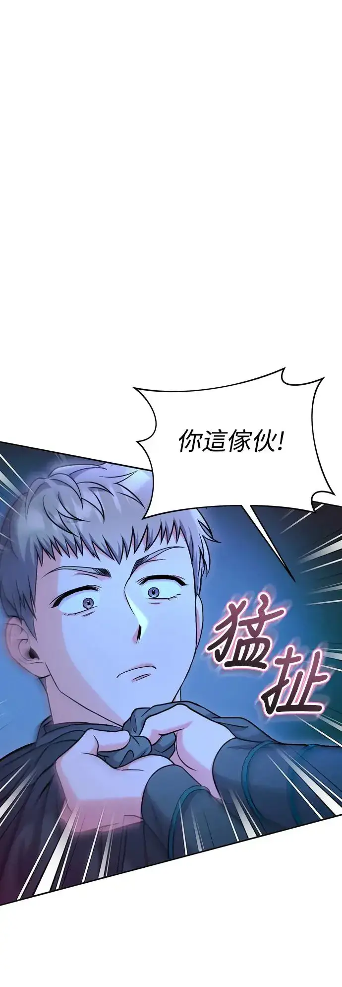 《武林高手转生后宫小主》第38话 看似不合理却又合理的情况图37