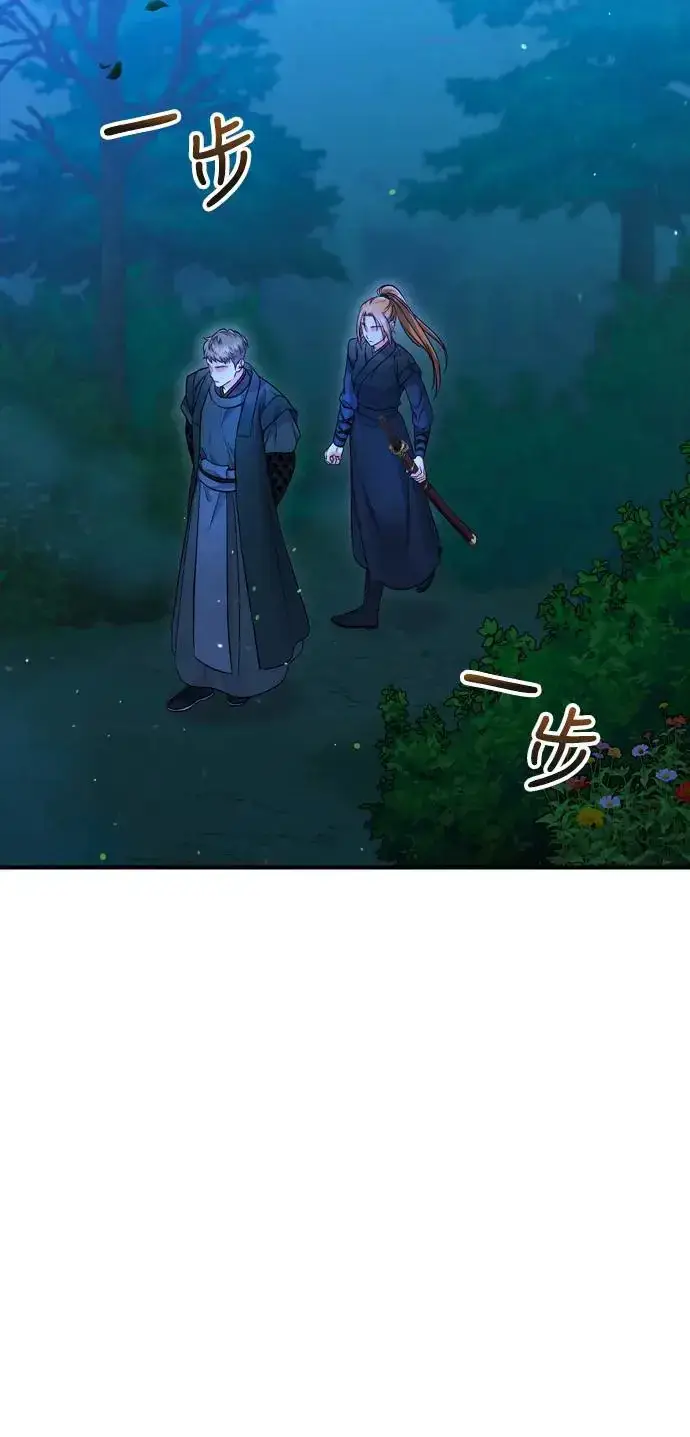 《武林高手转生后宫小主》第38话 看似不合理却又合理的情况图48