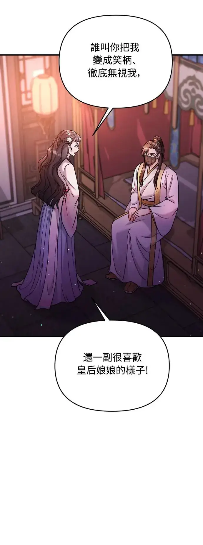 《武林高手转生后宫小主》第38话 看似不合理却又合理的情况图64