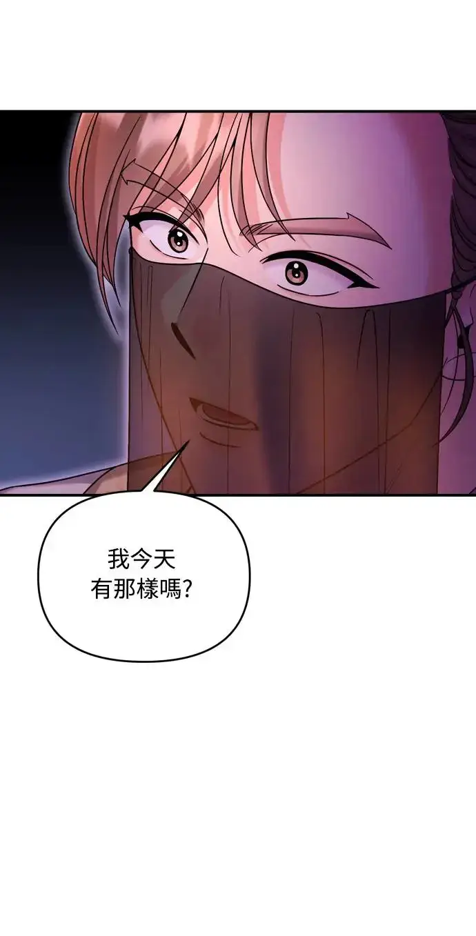 《武林高手转生后宫小主》第38话 看似不合理却又合理的情况图66