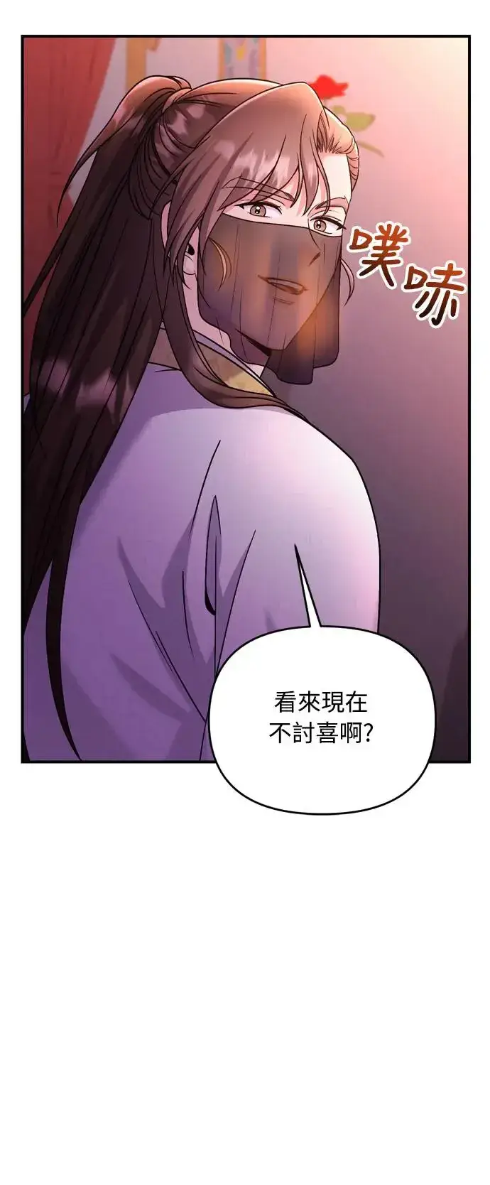 《武林高手转生后宫小主》第38话 看似不合理却又合理的情况图76