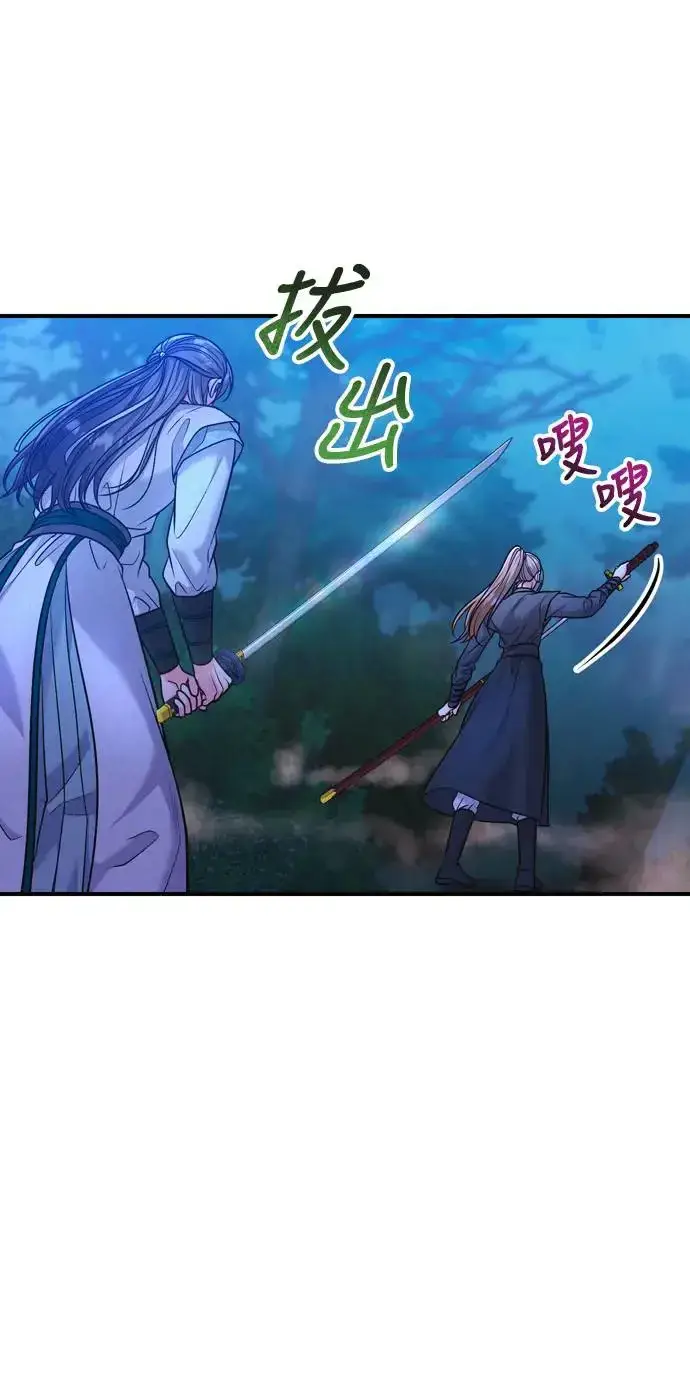 《武林高手转生后宫小主》第38话 看似不合理却又合理的情况图9
