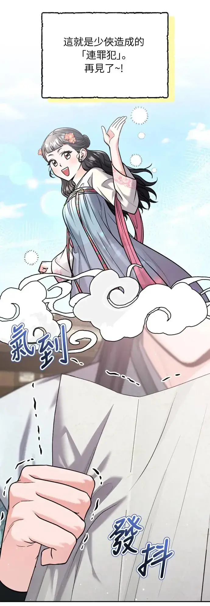《武林高手转生后宫小主》第39话 要怎么报仇？图19
