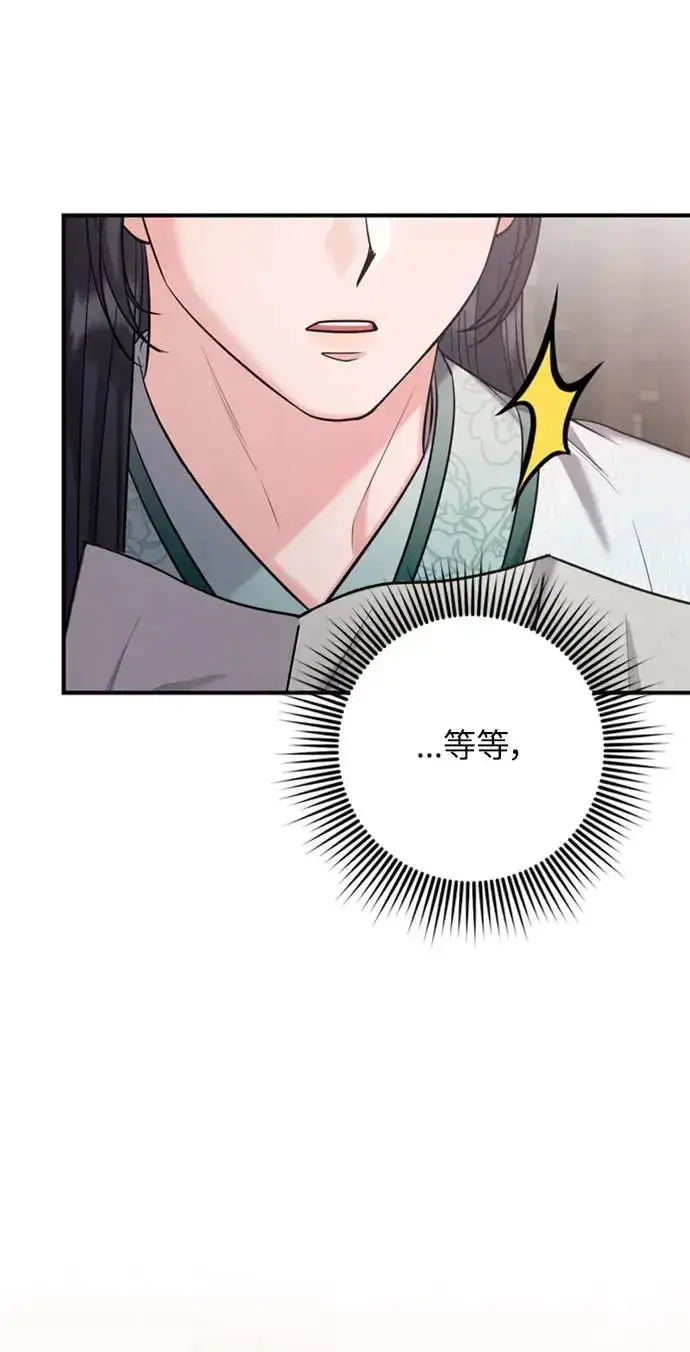 《武林高手转生后宫小主》第39话 要怎么报仇？图21