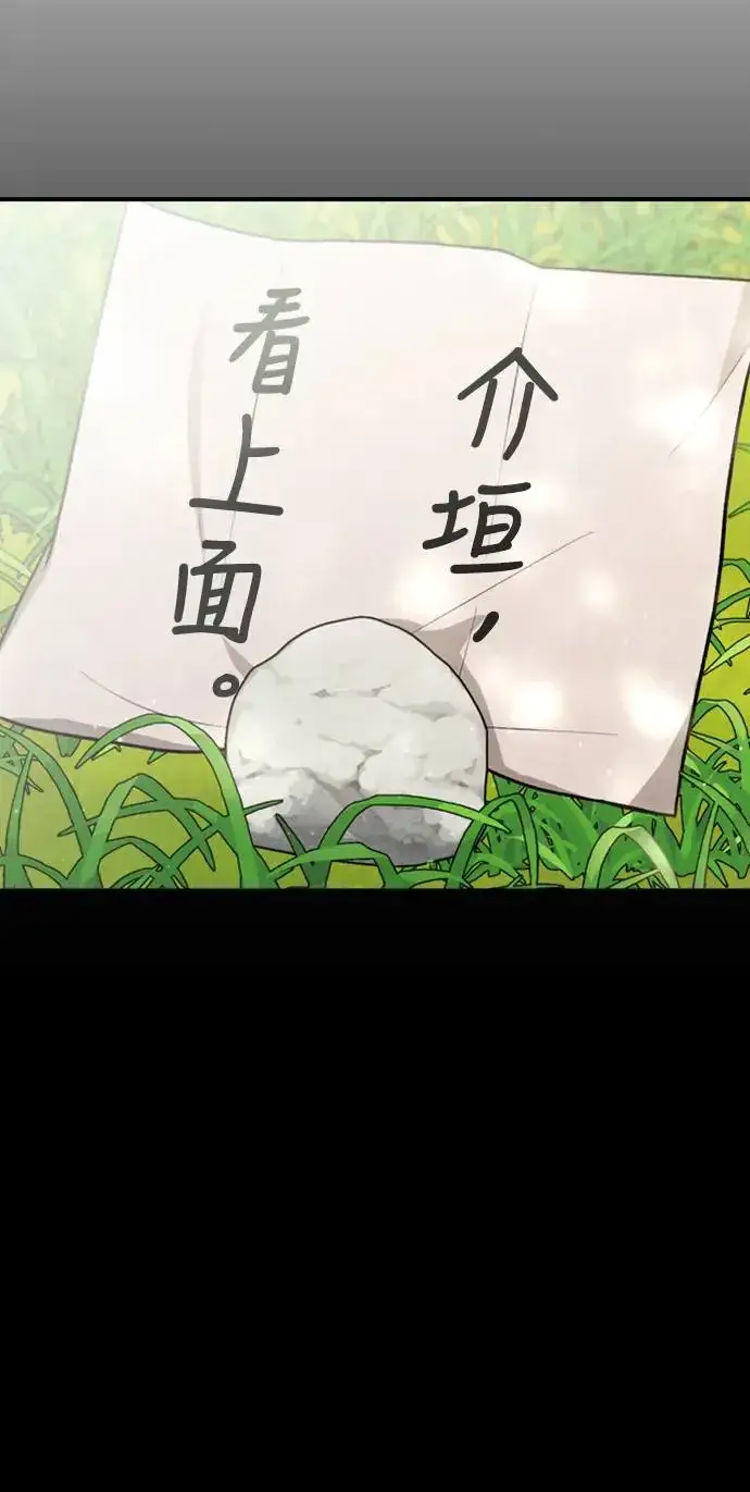 《武林高手转生后宫小主》第39话 要怎么报仇？图25