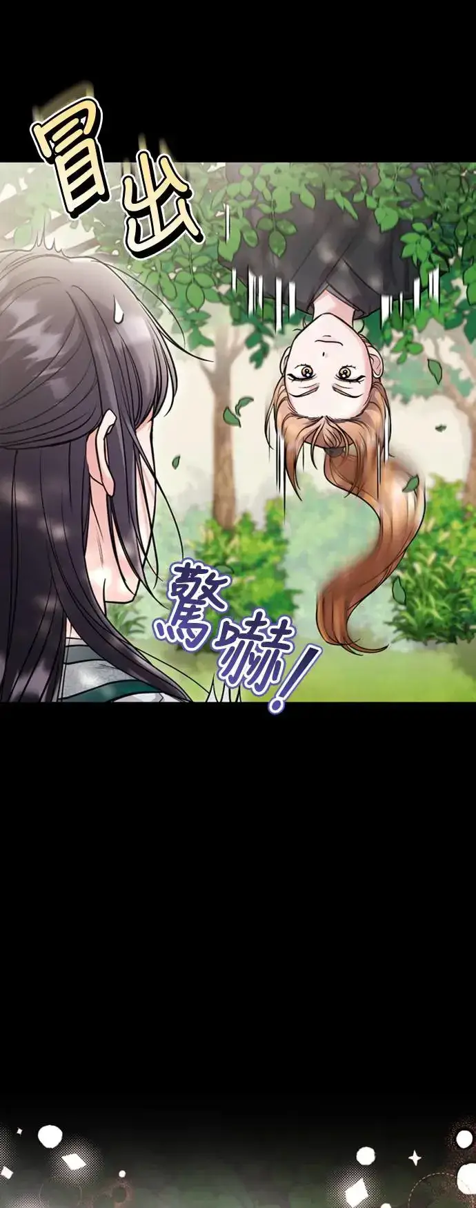 《武林高手转生后宫小主》第39话 要怎么报仇？图27