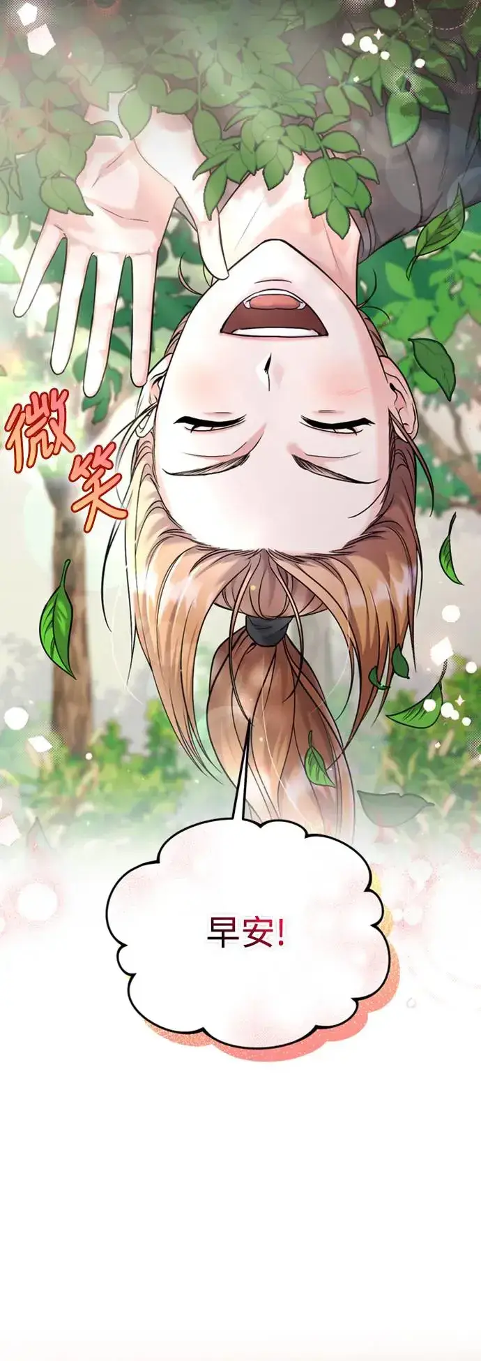 《武林高手转生后宫小主》第39话 要怎么报仇？图28