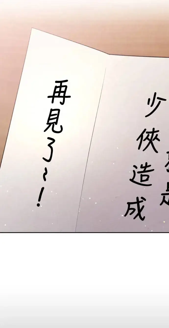 《武林高手转生后宫小主》第39话 要怎么报仇？图29