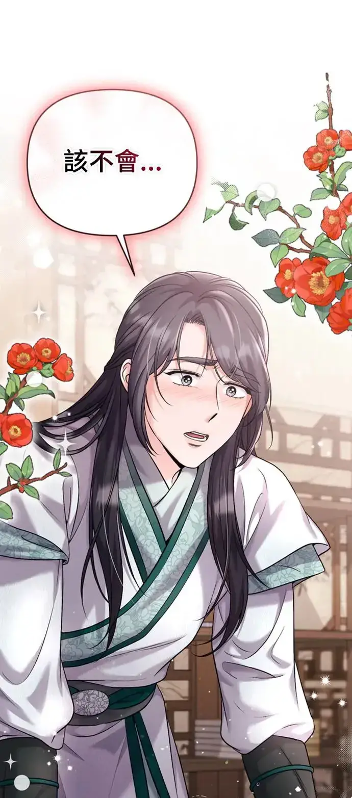 《武林高手转生后宫小主》第39话 要怎么报仇？图31