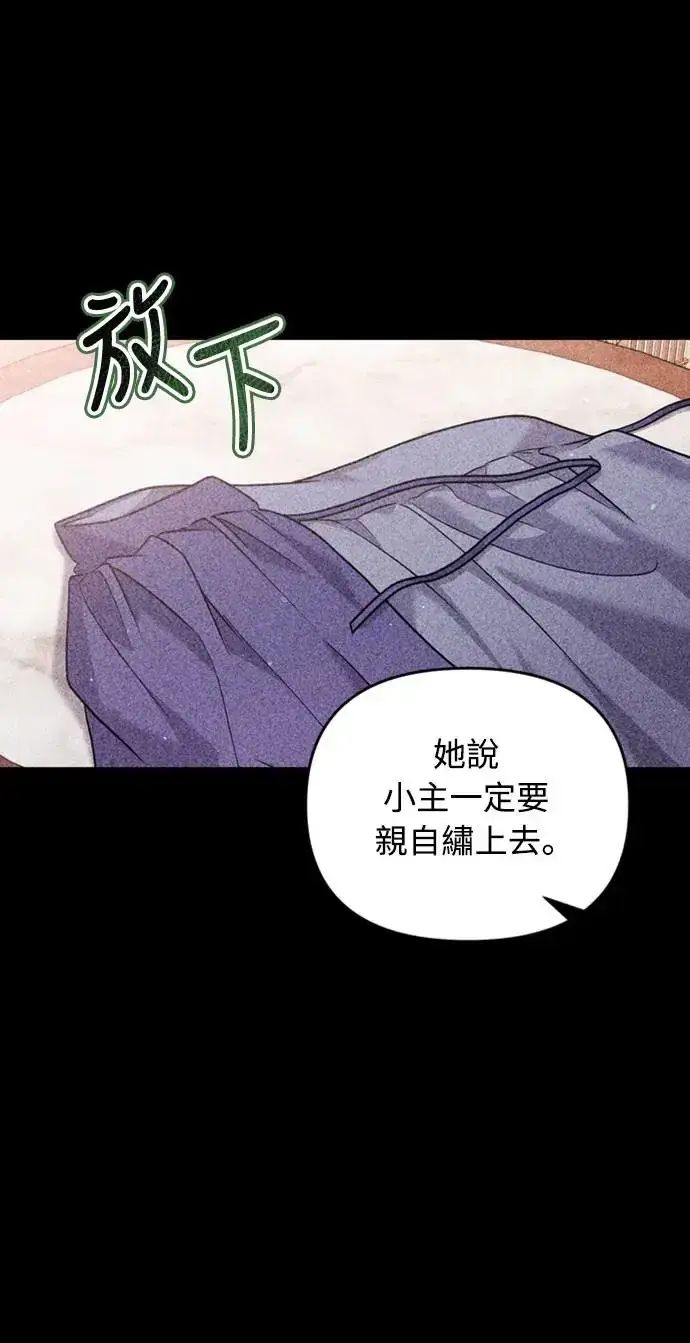 《武林高手转生后宫小主》第39话 要怎么报仇？图37