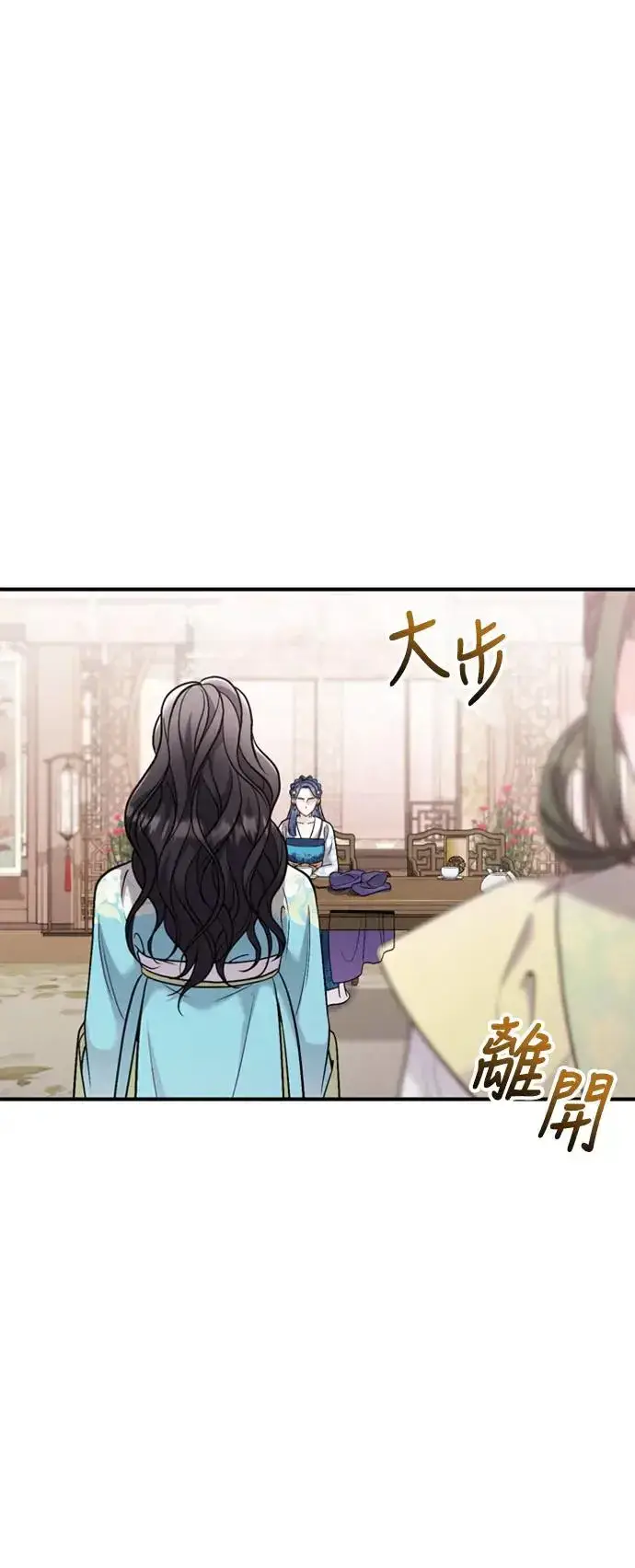 《武林高手转生后宫小主》第39话 要怎么报仇？图52