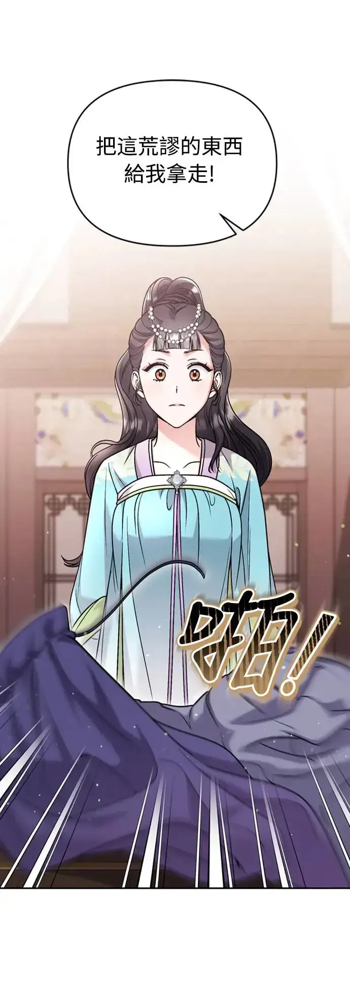 《武林高手转生后宫小主》第39话 要怎么报仇？图54
