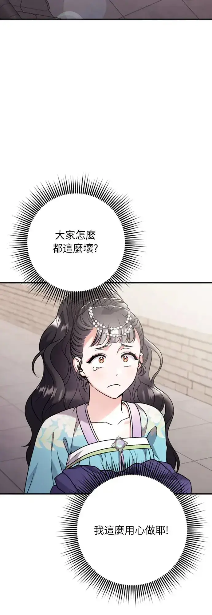 《武林高手转生后宫小主》第39话 要怎么报仇？图56