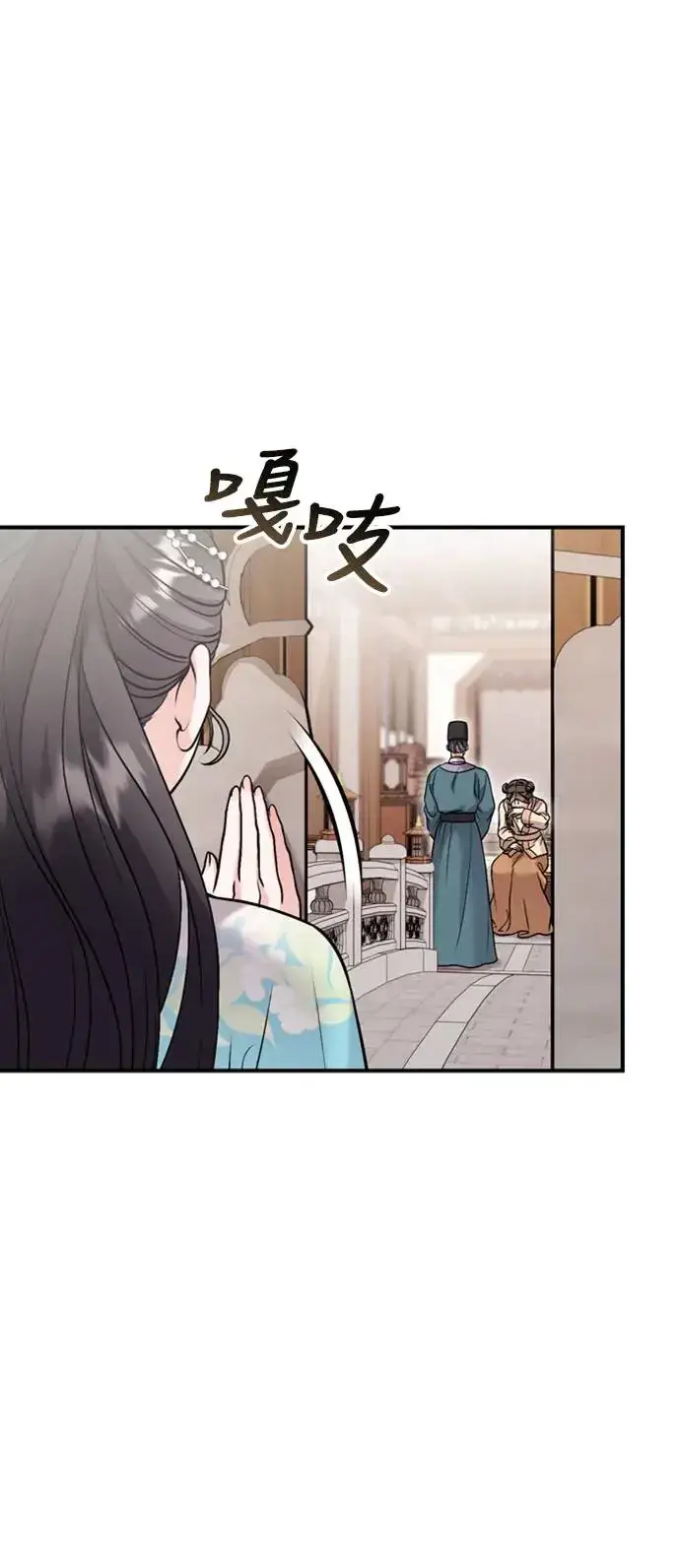 《武林高手转生后宫小主》第39话 要怎么报仇？图57