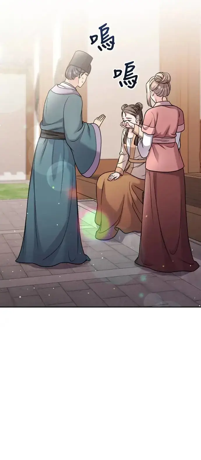 《武林高手转生后宫小主》第39话 要怎么报仇？图59