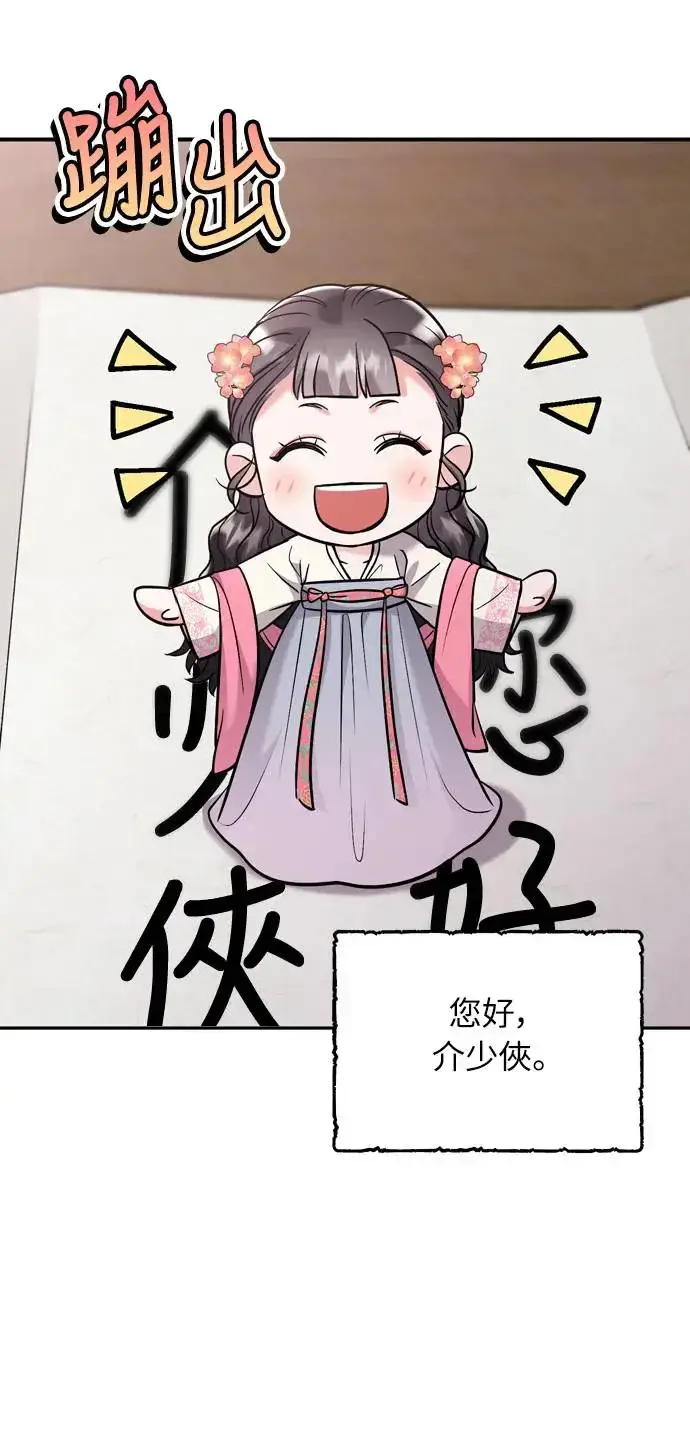 《武林高手转生后宫小主》第39话 要怎么报仇？图7
