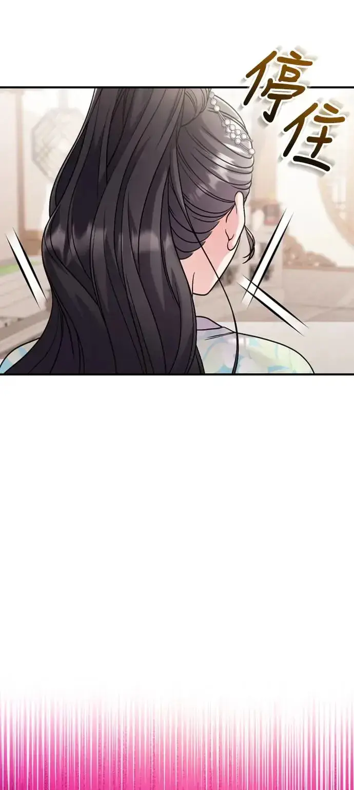 《武林高手转生后宫小主》第39话 要怎么报仇？图71