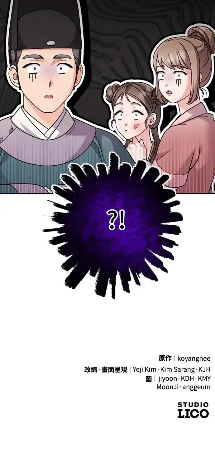《武林高手转生后宫小主》第39话 要怎么报仇？图73