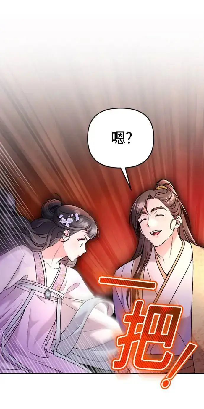 《武林高手转生后宫小主》第40话 是条大鱼啊图39