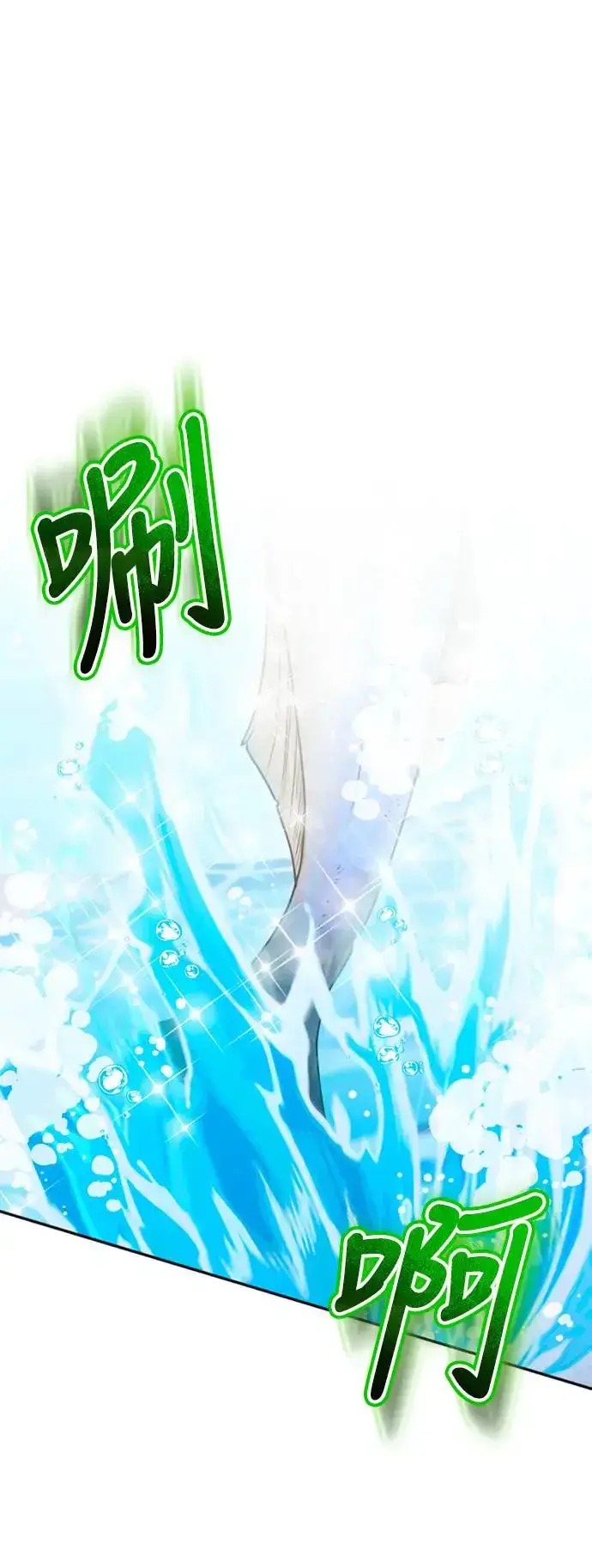 《武林高手转生后宫小主》第40话 是条大鱼啊图44