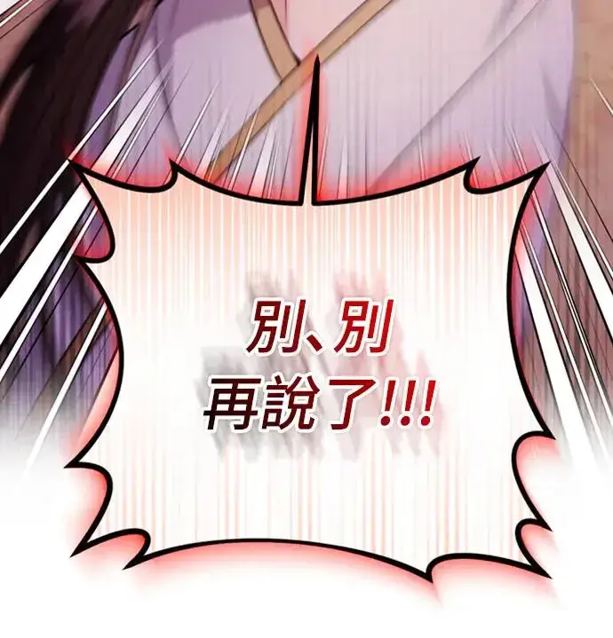 《武林高手转生后宫小主》第40话 是条大鱼啊图47
