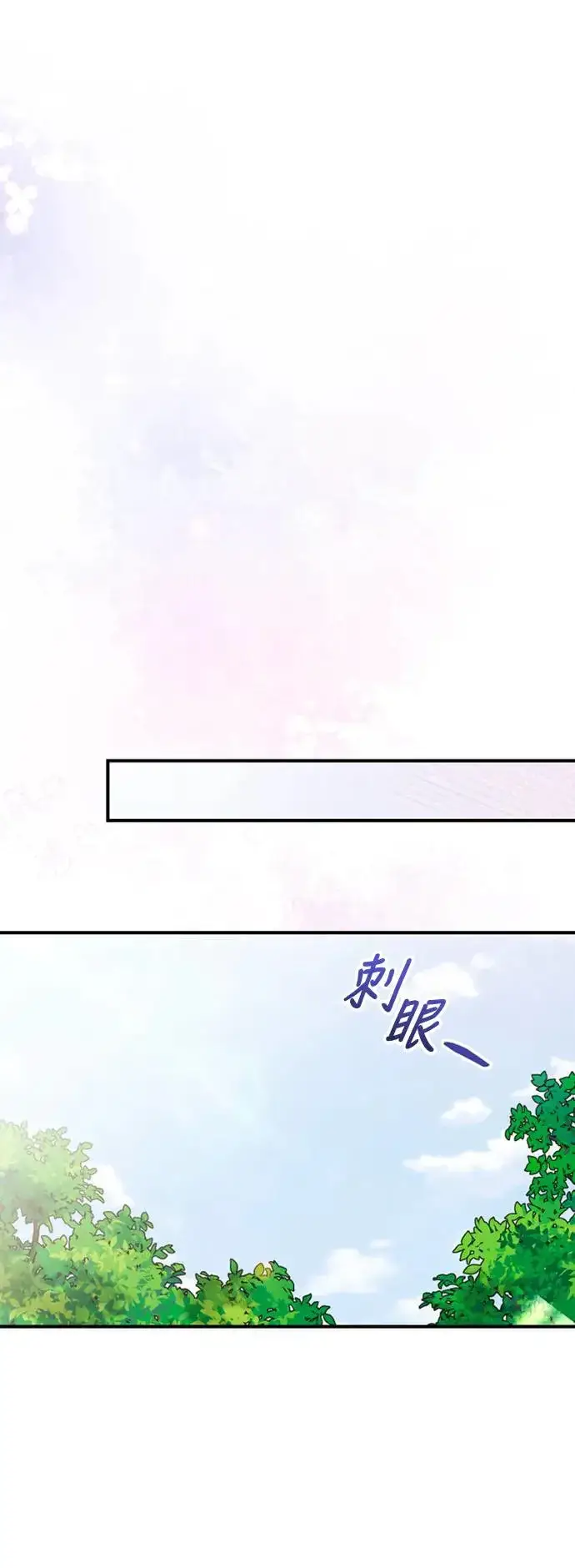 《武林高手转生后宫小主》第40话 是条大鱼啊图48