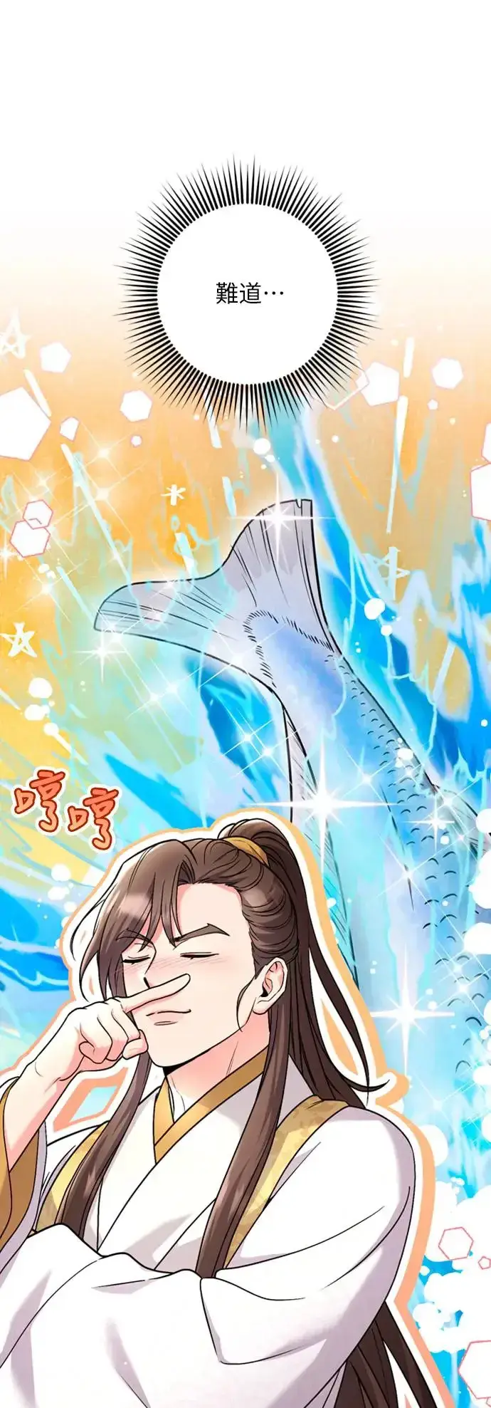 《武林高手转生后宫小主》第40话 是条大鱼啊图58