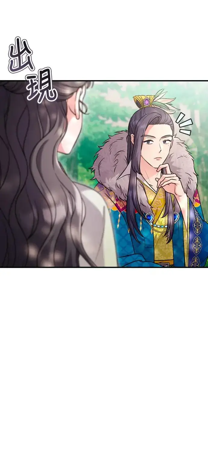 《武林高手转生后宫小主》第40话 是条大鱼啊图63