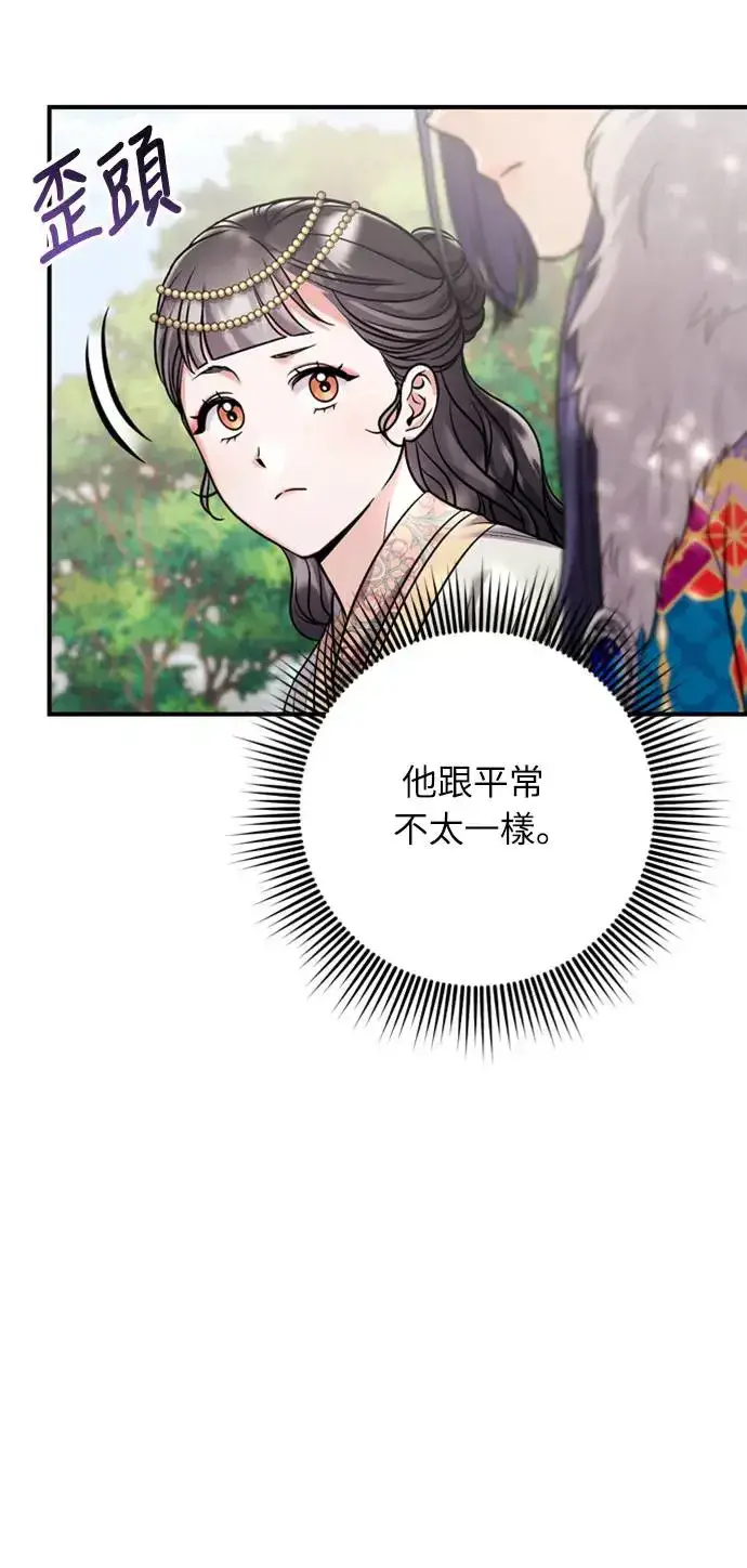 《武林高手转生后宫小主》第41话 操控陛下的方法图10