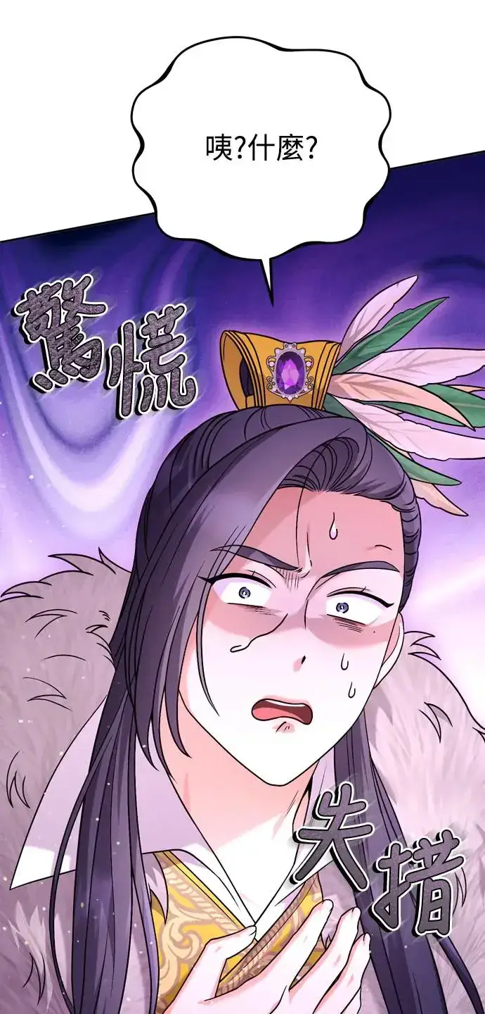 《武林高手转生后宫小主》第41话 操控陛下的方法图3