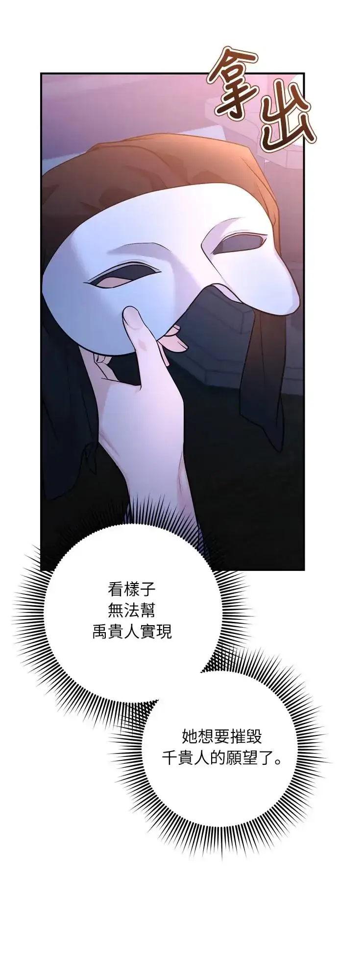 《武林高手转生后宫小主》第41话 操控陛下的方法图33