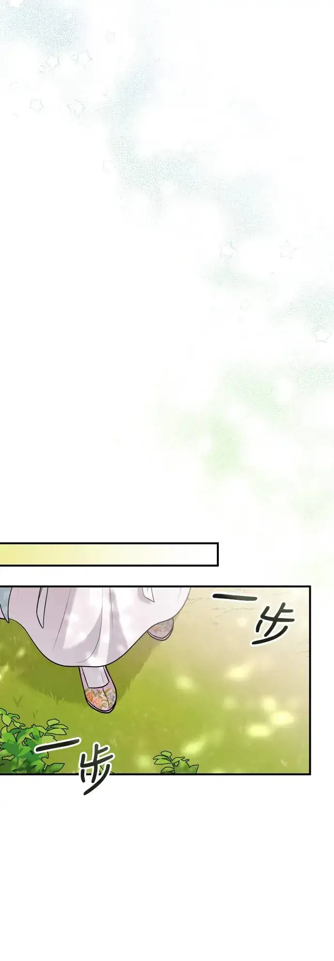 《武林高手转生后宫小主》第41话 操控陛下的方法图35
