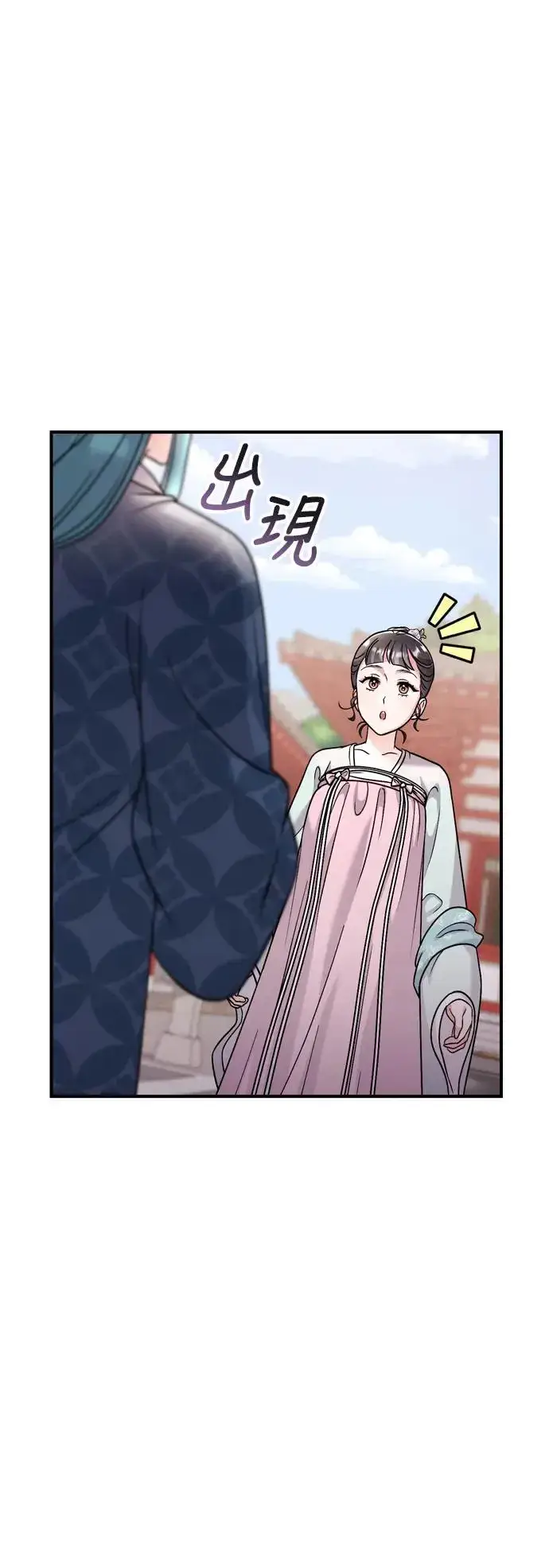 《武林高手转生后宫小主》第41话 操控陛下的方法图58