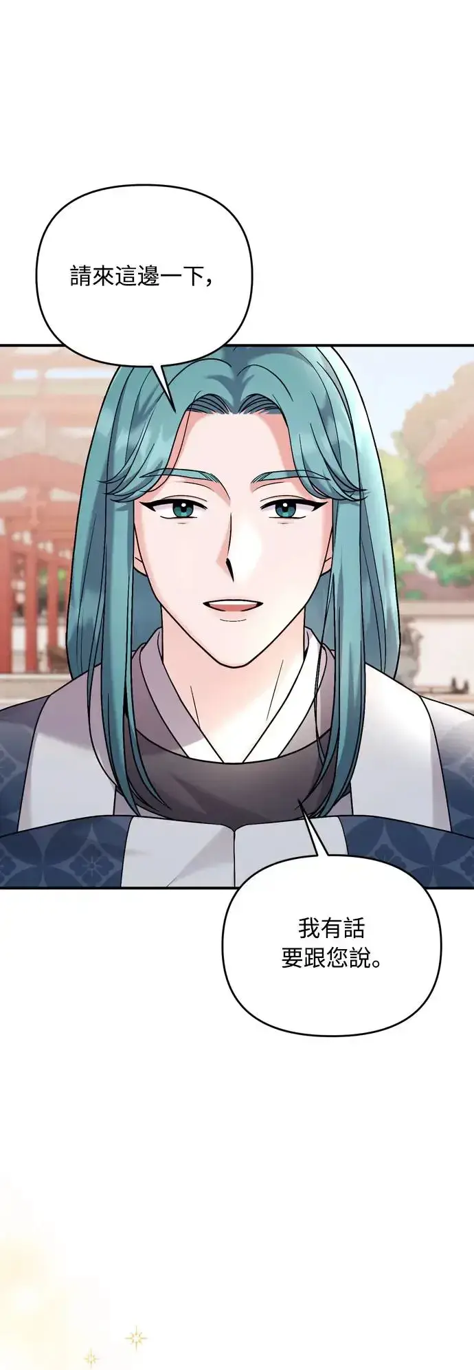 《武林高手转生后宫小主》第41话 操控陛下的方法图60