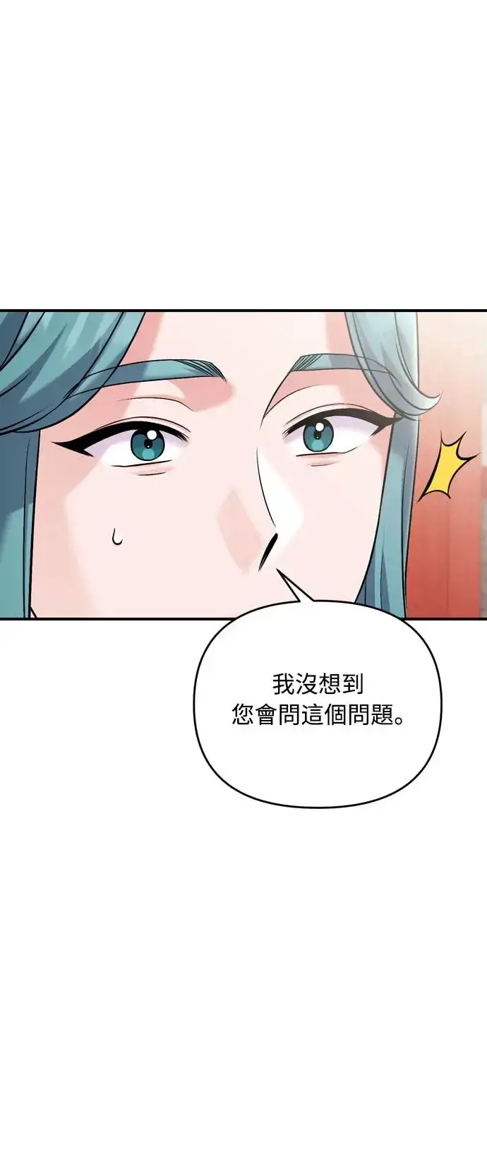 《武林高手转生后宫小主》第41话 操控陛下的方法图66