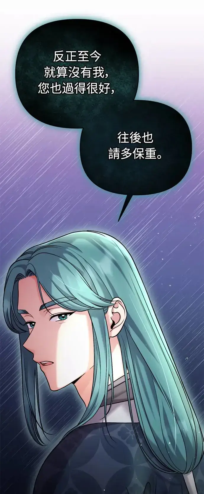 《武林高手转生后宫小主》第41话 操控陛下的方法图76