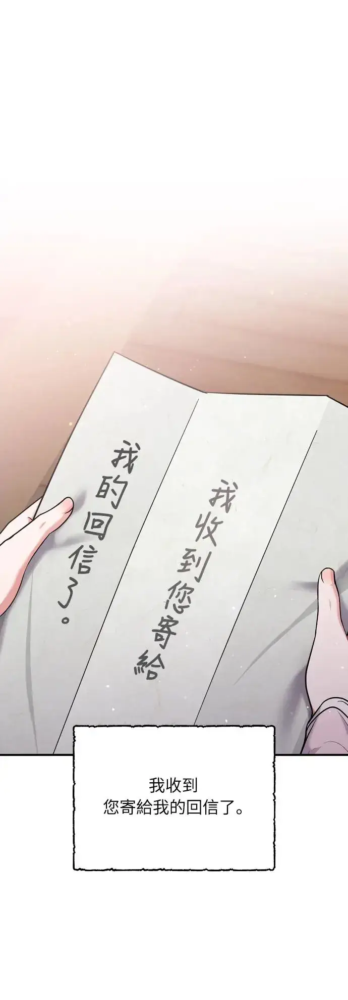 《武林高手转生后宫小主》第41话 操控陛下的方法图88