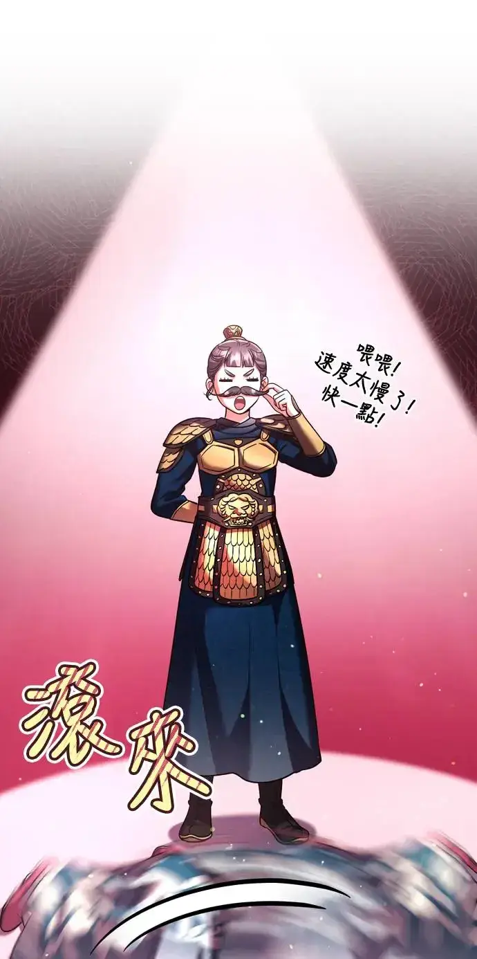 《武林高手转生后宫小主》第41话 操控陛下的方法图89