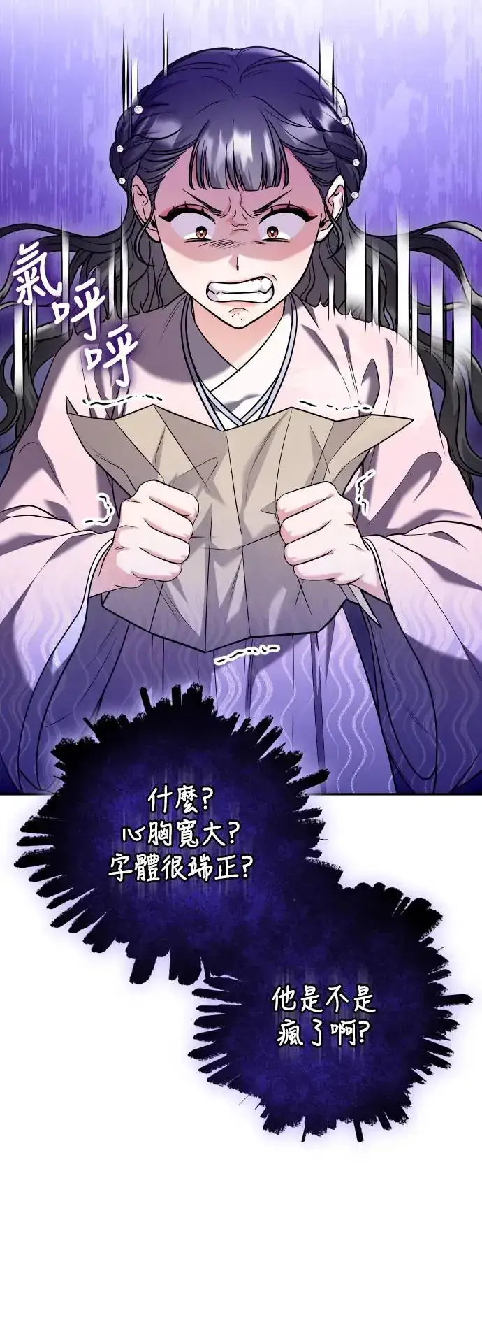 《武林高手转生后宫小主》第42话 我要让你迷上我图11