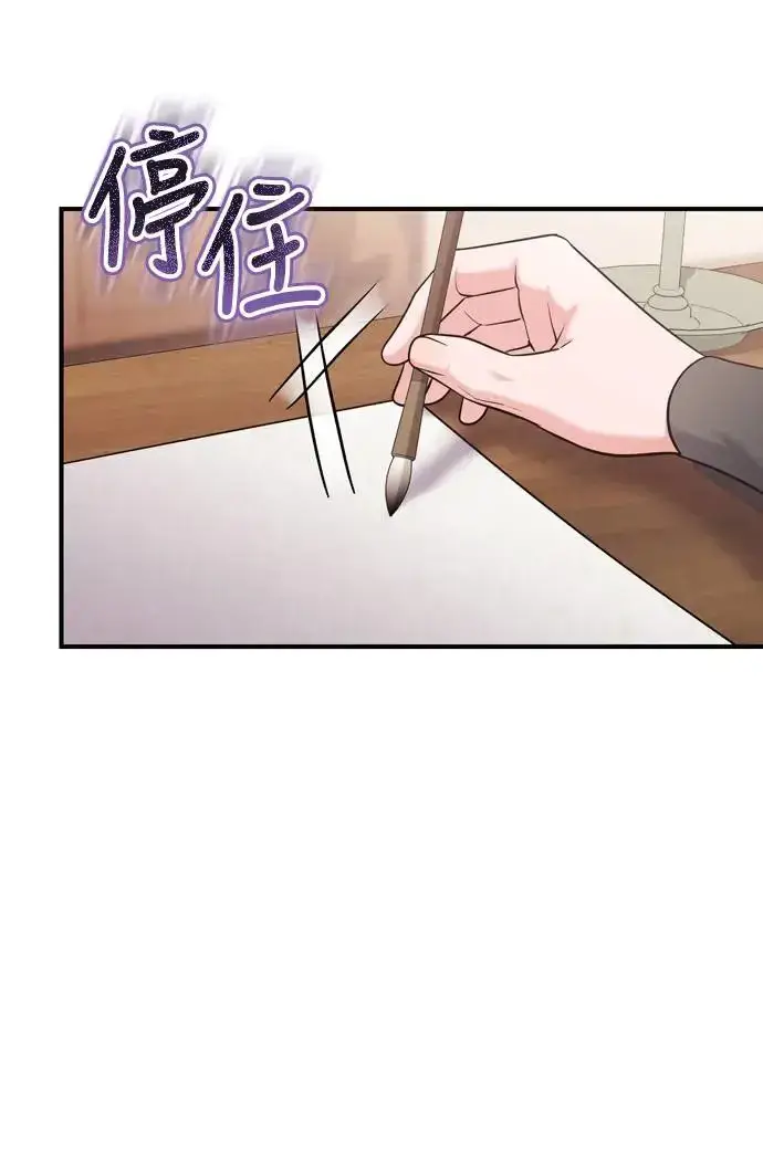 《武林高手转生后宫小主》第42话 我要让你迷上我图25